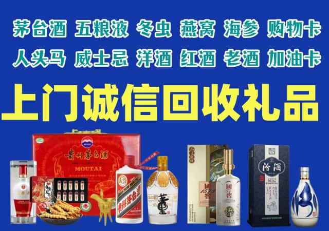 德清县烟酒回收店